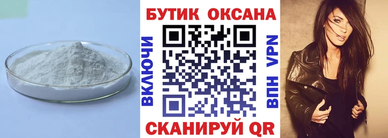 БУТИРАТ бутандиол  где найти   Николаевск-на-Амуре 